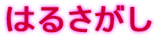 ͂邳