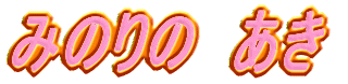 ݂̂́@ 