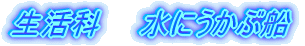 ȁ@@ɂԑD