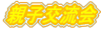 eq𗬉