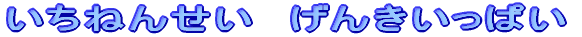 ˂񂹂@񂫂ς