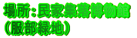 ꏊFƏW iΒnj