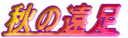 H̉
