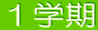 Pw 