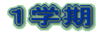 Pw 