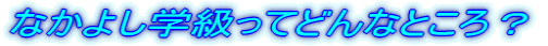Ȃ悵wĂǂȂƂH
